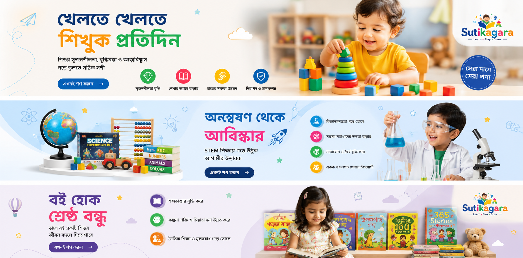 সূতিকাগার promo